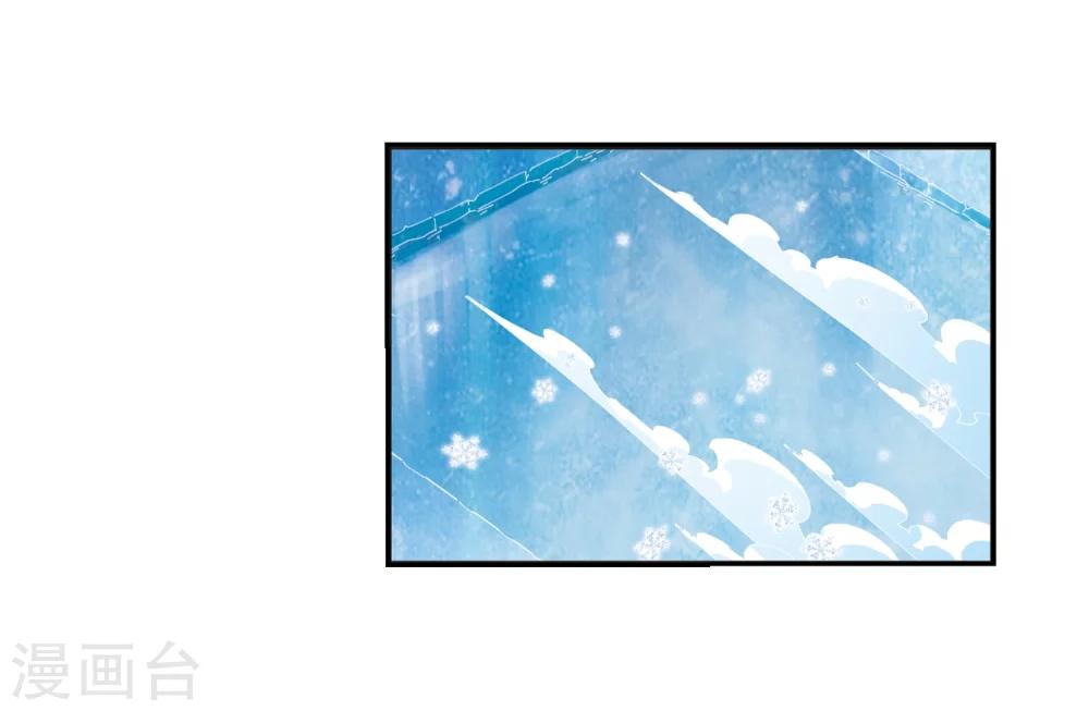 风起苍岚韩漫全集-第285话  幽冥雪2无删减无遮挡章节图片 