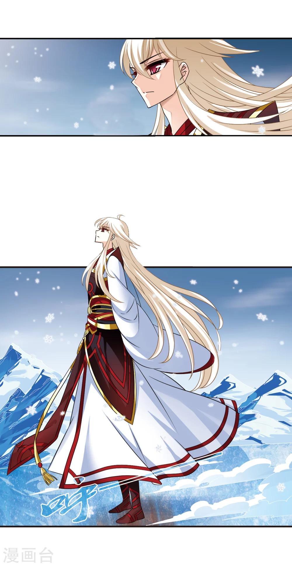 风起苍岚韩漫全集-第285话  幽冥雪2无删减无遮挡章节图片 