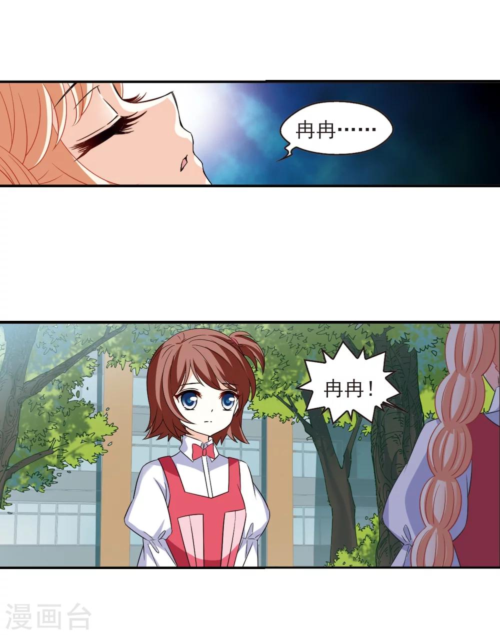 风起苍岚韩漫全集-第285话  幽冥雪2无删减无遮挡章节图片 