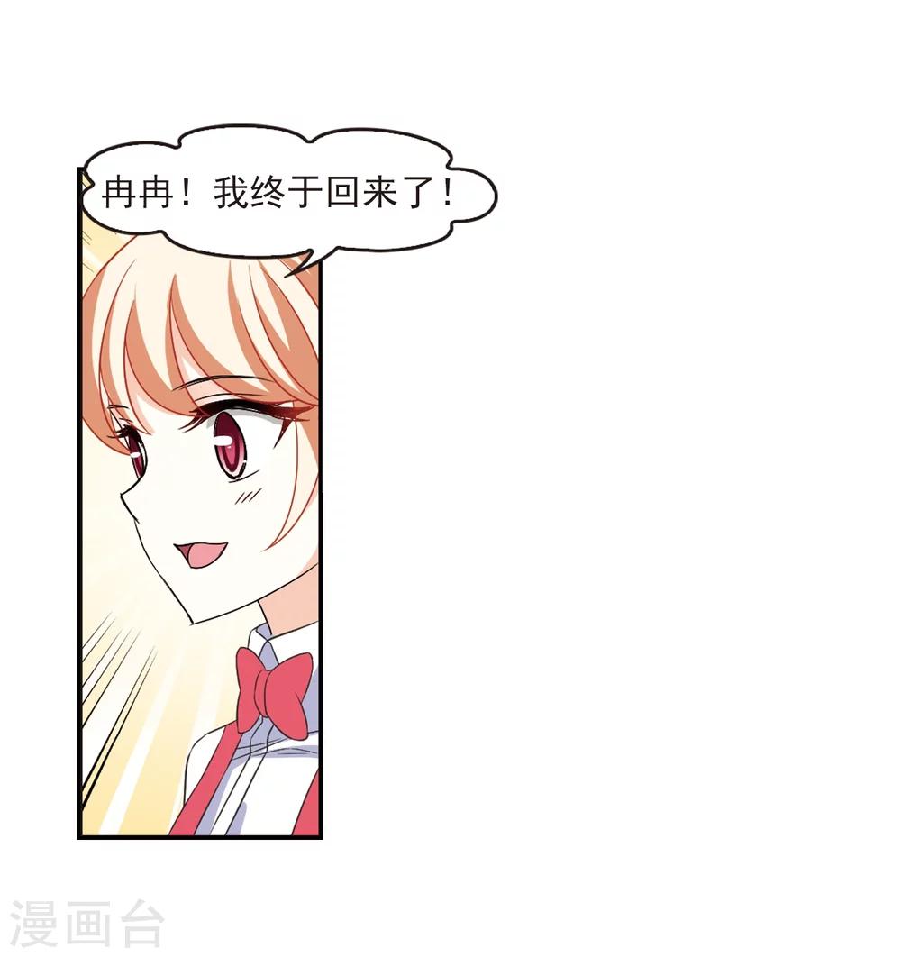 风起苍岚韩漫全集-第285话  幽冥雪2无删减无遮挡章节图片 
