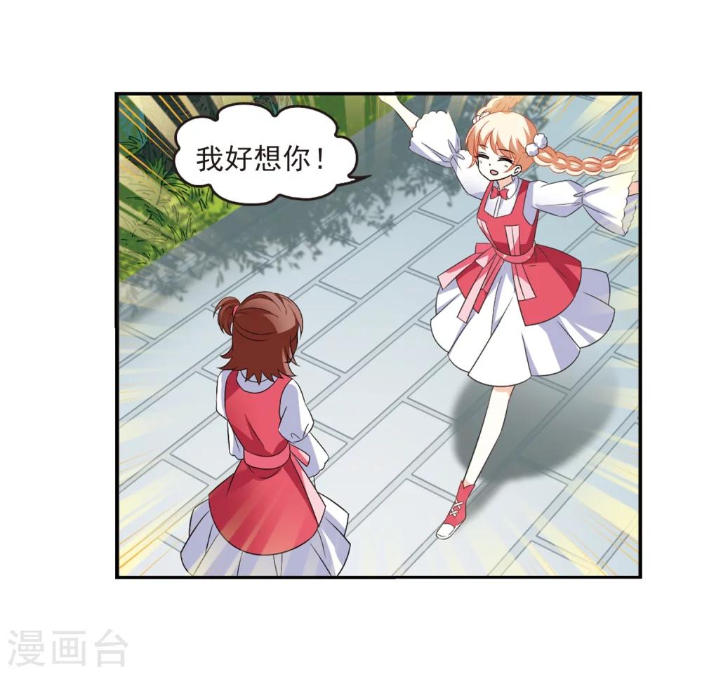 风起苍岚韩漫全集-第285话  幽冥雪2无删减无遮挡章节图片 
