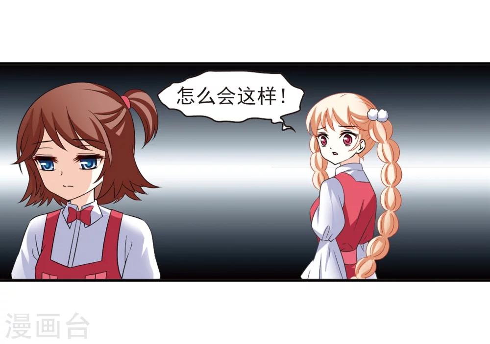 风起苍岚韩漫全集-第285话  幽冥雪2无删减无遮挡章节图片 