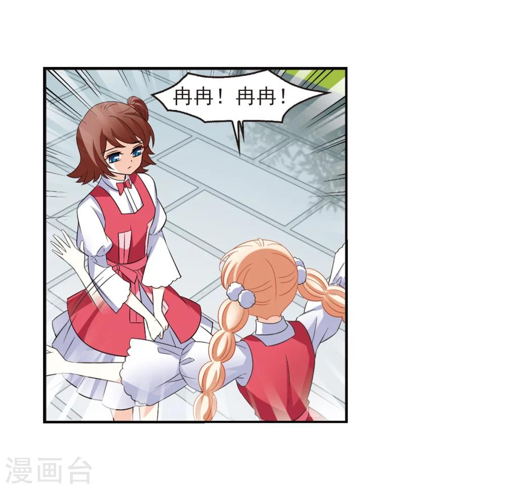 风起苍岚韩漫全集-第285话  幽冥雪2无删减无遮挡章节图片 