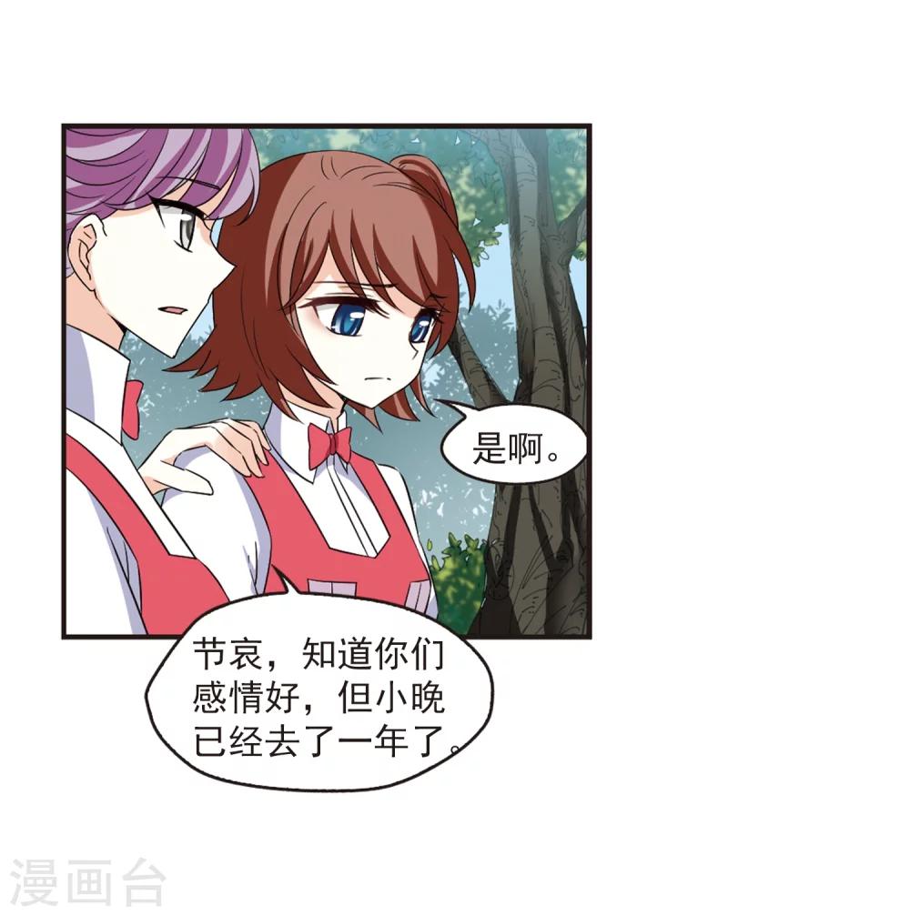 风起苍岚韩漫全集-第285话  幽冥雪2无删减无遮挡章节图片 
