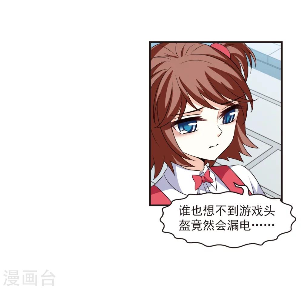风起苍岚韩漫全集-第285话  幽冥雪2无删减无遮挡章节图片 