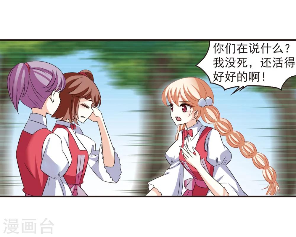 风起苍岚韩漫全集-第285话  幽冥雪2无删减无遮挡章节图片 