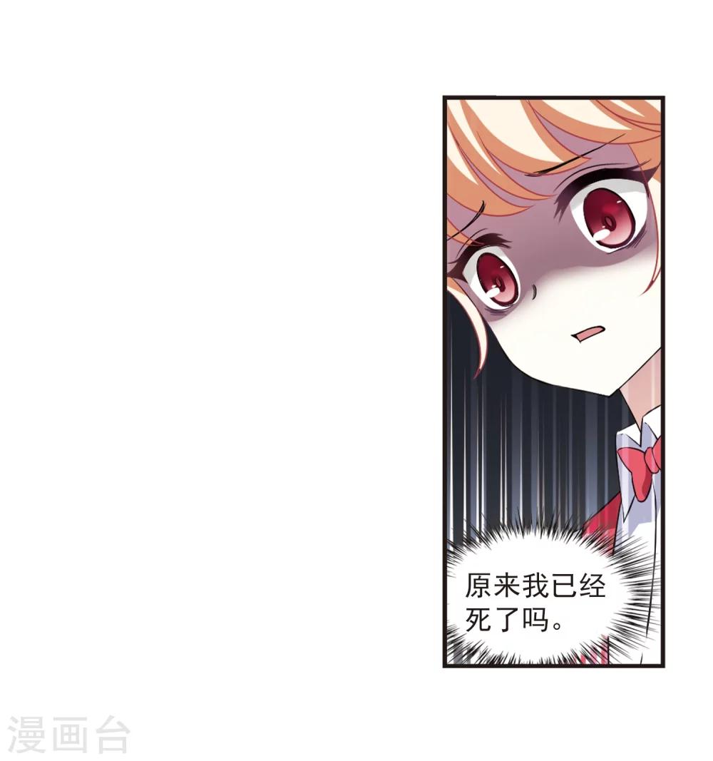 风起苍岚韩漫全集-第285话  幽冥雪2无删减无遮挡章节图片 