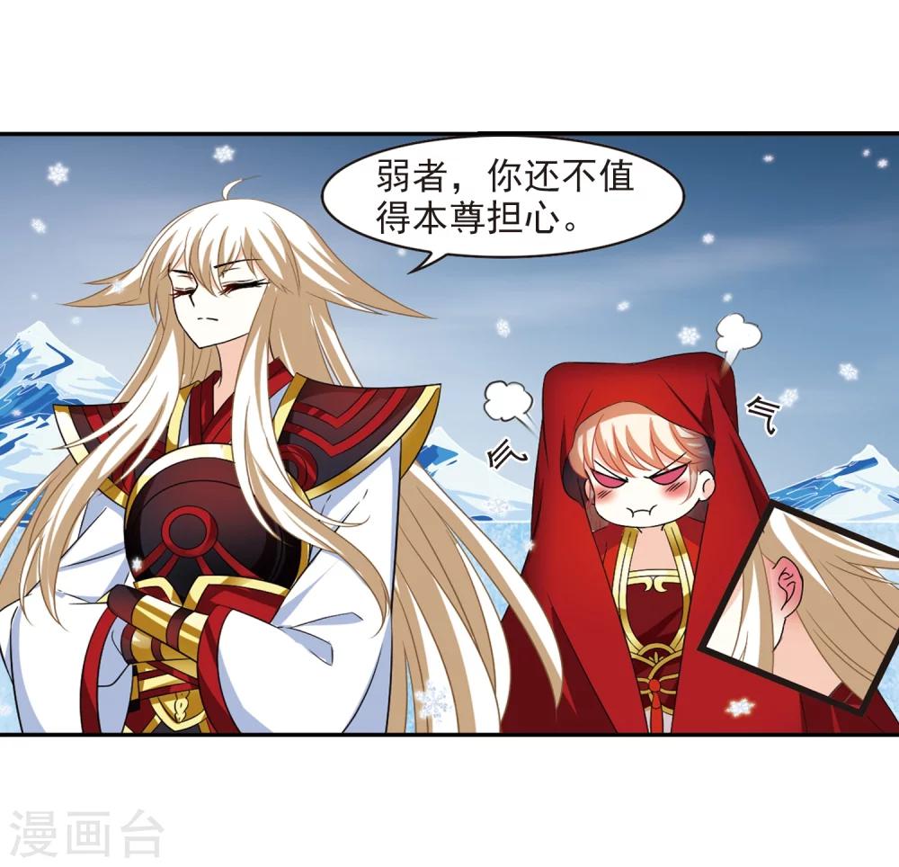 风起苍岚韩漫全集-第285话  幽冥雪2无删减无遮挡章节图片 