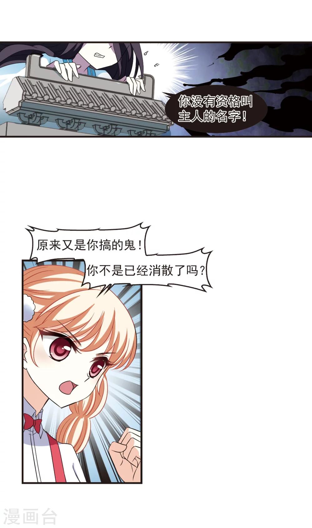 风起苍岚韩漫全集-第285话  幽冥雪2无删减无遮挡章节图片 