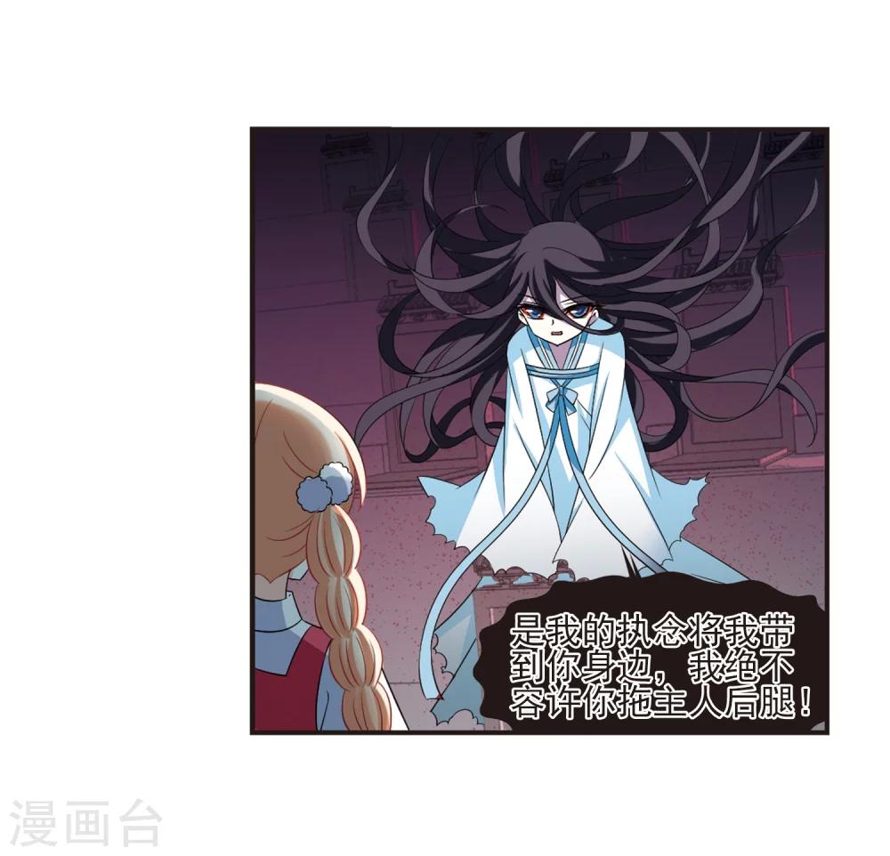 风起苍岚韩漫全集-第285话  幽冥雪2无删减无遮挡章节图片 
