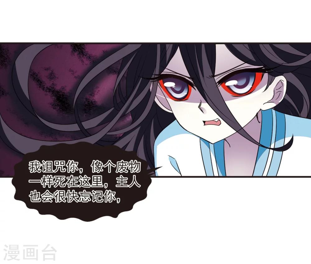 风起苍岚韩漫全集-第285话  幽冥雪2无删减无遮挡章节图片 