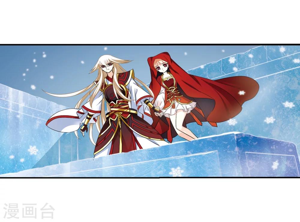 风起苍岚韩漫全集-第285话  幽冥雪2无删减无遮挡章节图片 