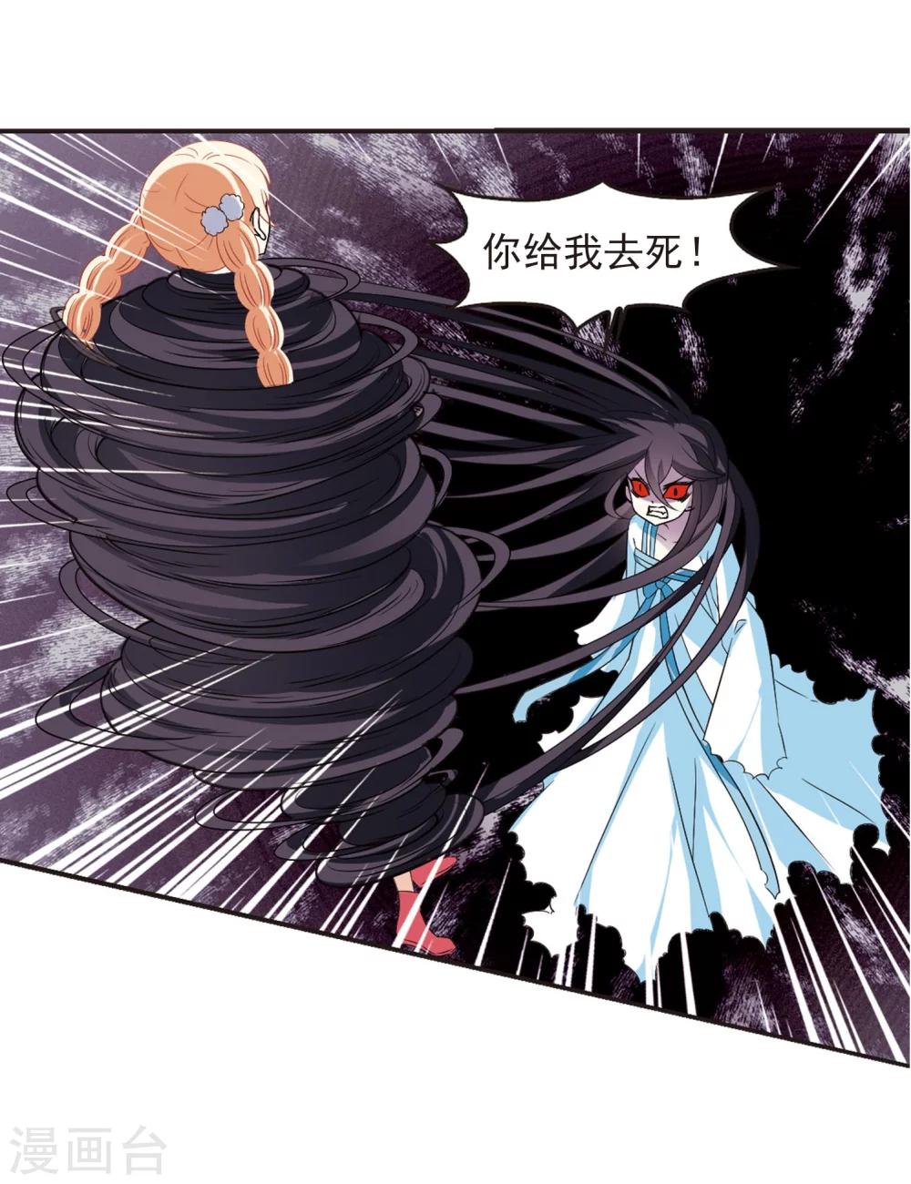 风起苍岚韩漫全集-第286话 神识修炼1无删减无遮挡章节图片 