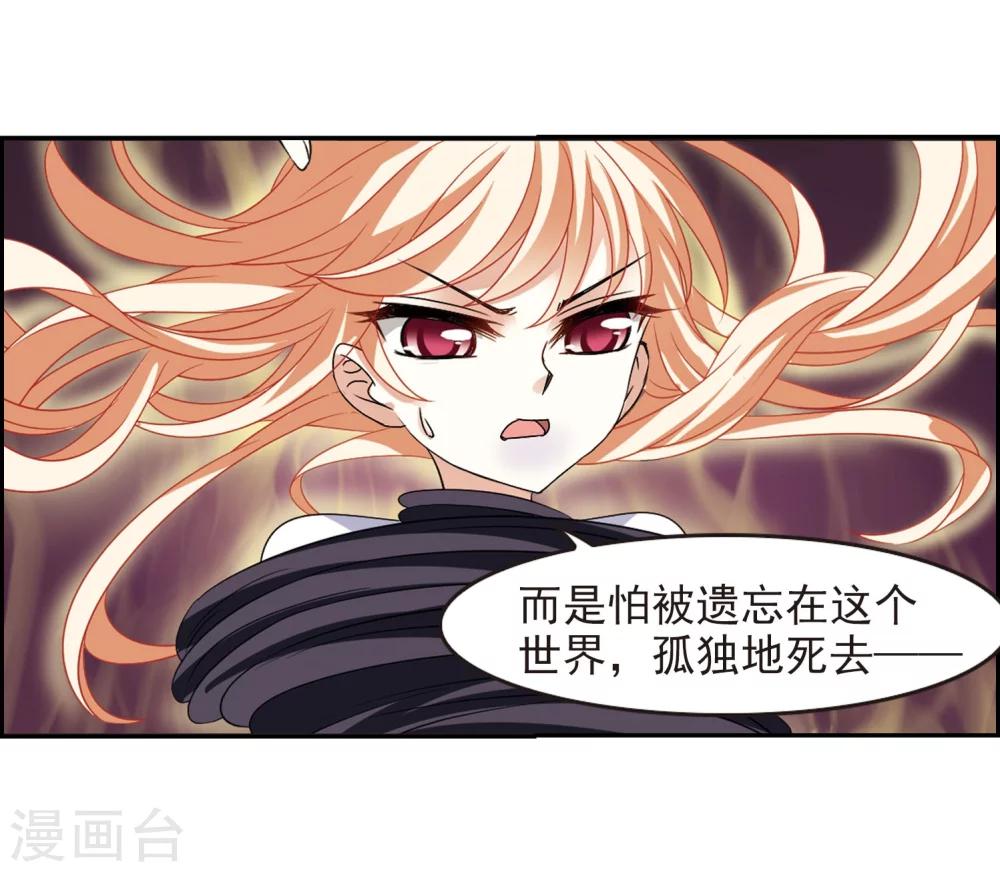 风起苍岚韩漫全集-第286话 神识修炼1无删减无遮挡章节图片 