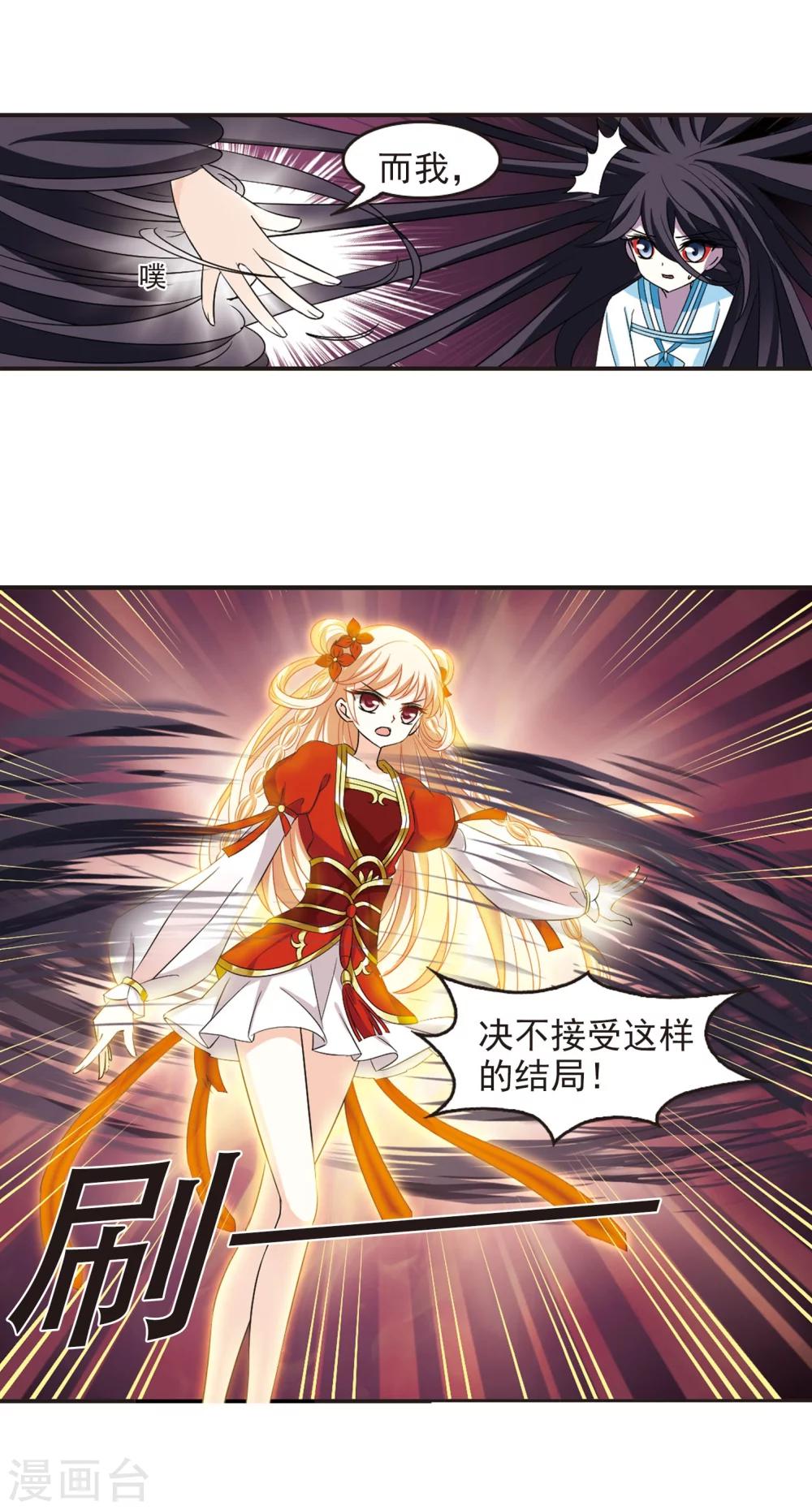 风起苍岚韩漫全集-第286话 神识修炼1无删减无遮挡章节图片 