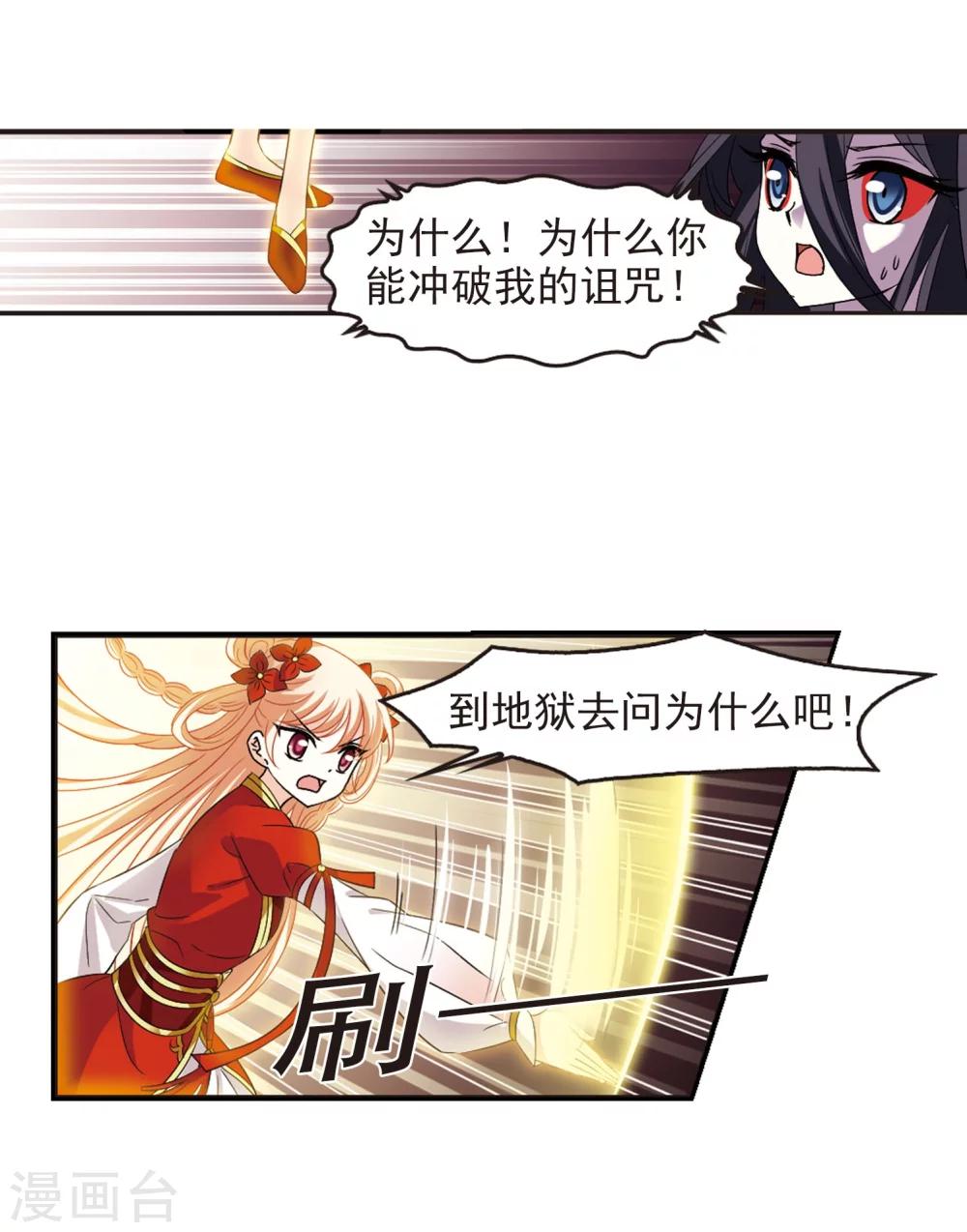 风起苍岚韩漫全集-第286话 神识修炼1无删减无遮挡章节图片 