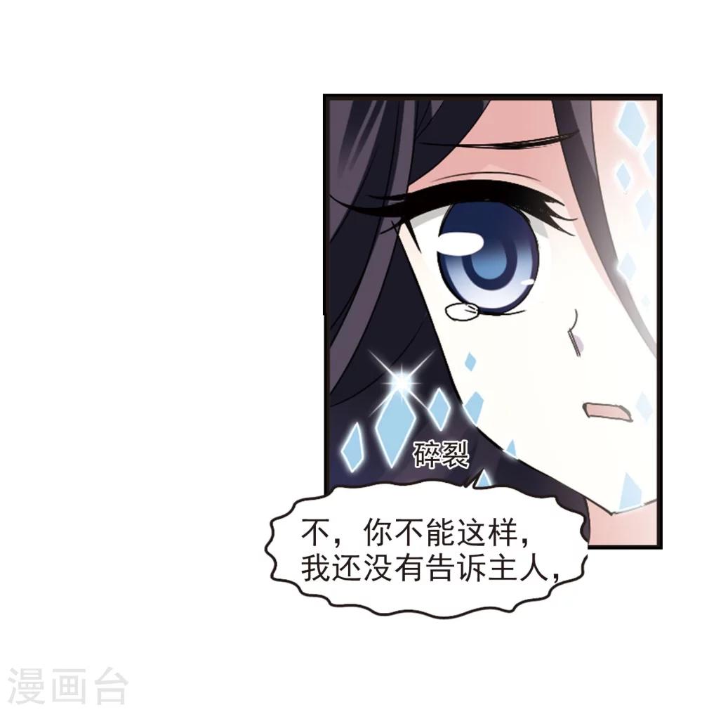 风起苍岚韩漫全集-第286话 神识修炼1无删减无遮挡章节图片 
