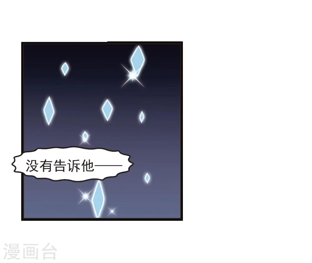 风起苍岚韩漫全集-第286话 神识修炼1无删减无遮挡章节图片 