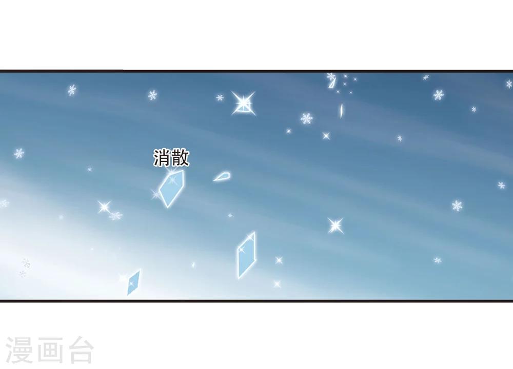 风起苍岚韩漫全集-第286话 神识修炼1无删减无遮挡章节图片 