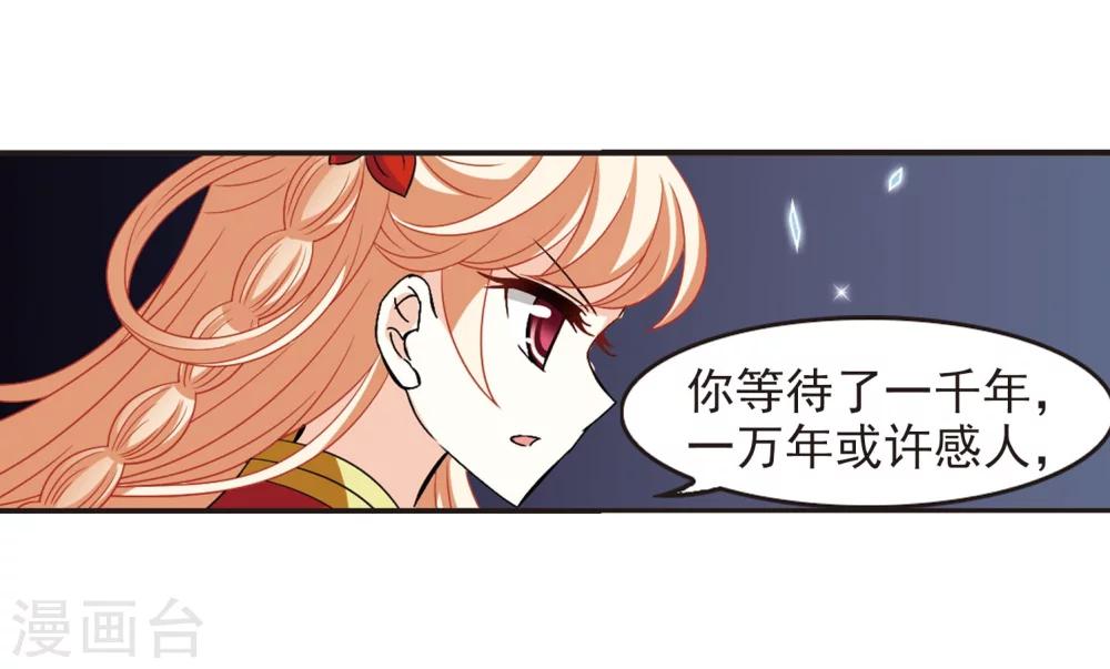 风起苍岚韩漫全集-第286话 神识修炼1无删减无遮挡章节图片 