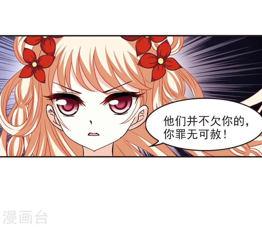 风起苍岚韩漫全集-第286话 神识修炼1无删减无遮挡章节图片 