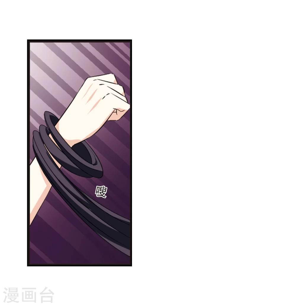 风起苍岚韩漫全集-第286话 神识修炼1无删减无遮挡章节图片 