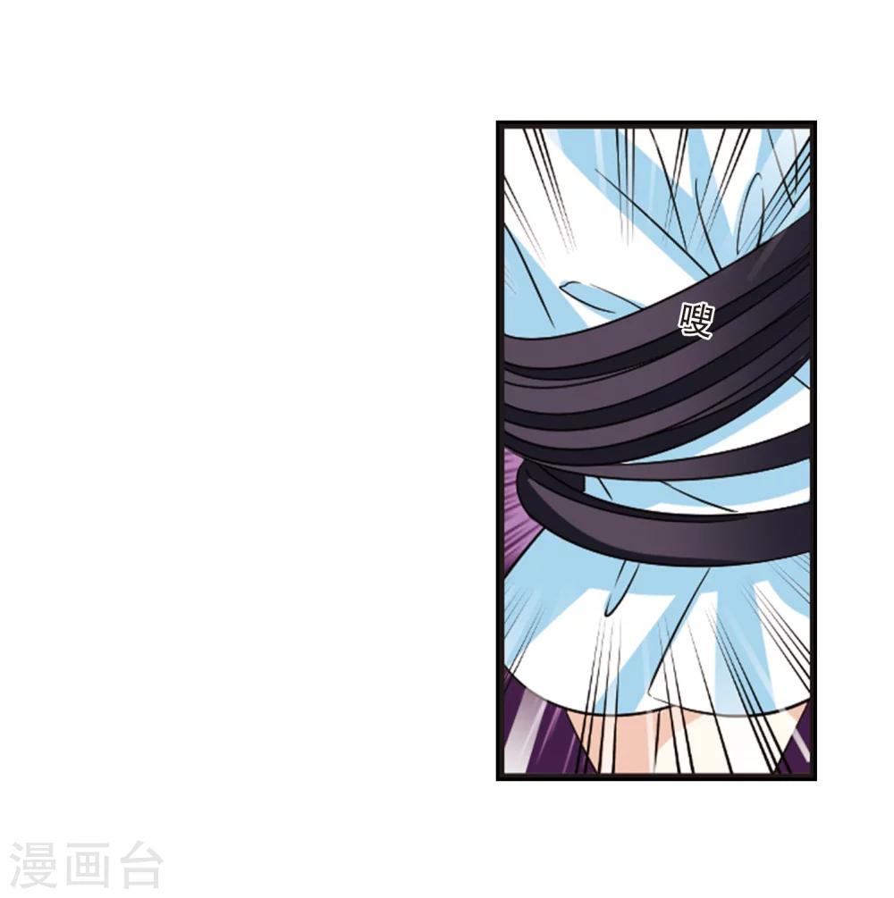 风起苍岚韩漫全集-第286话 神识修炼1无删减无遮挡章节图片 