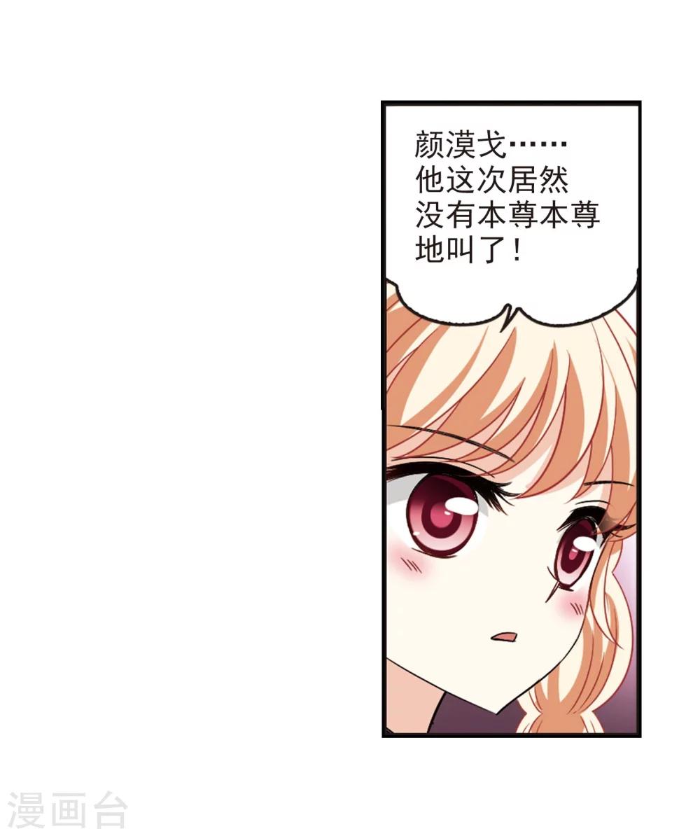 风起苍岚韩漫全集-第286话 神识修炼1无删减无遮挡章节图片 