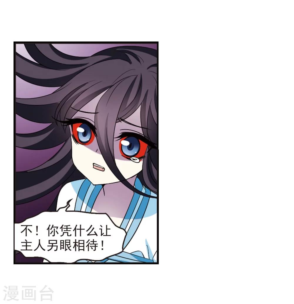 风起苍岚韩漫全集-第286话 神识修炼1无删减无遮挡章节图片 