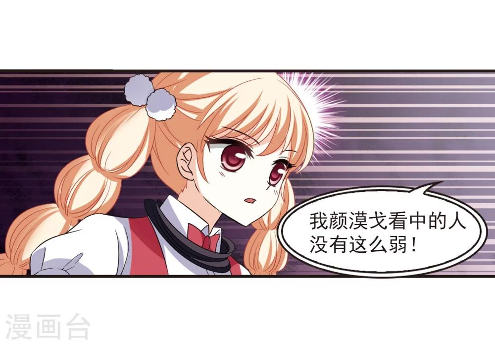 风起苍岚韩漫全集-第287话 神识修炼2无删减无遮挡章节图片 