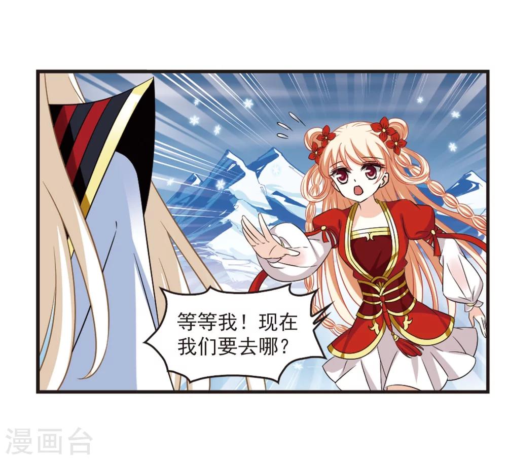风起苍岚韩漫全集-第287话 神识修炼2无删减无遮挡章节图片 