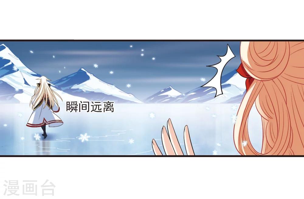 风起苍岚韩漫全集-第287话 神识修炼2无删减无遮挡章节图片 