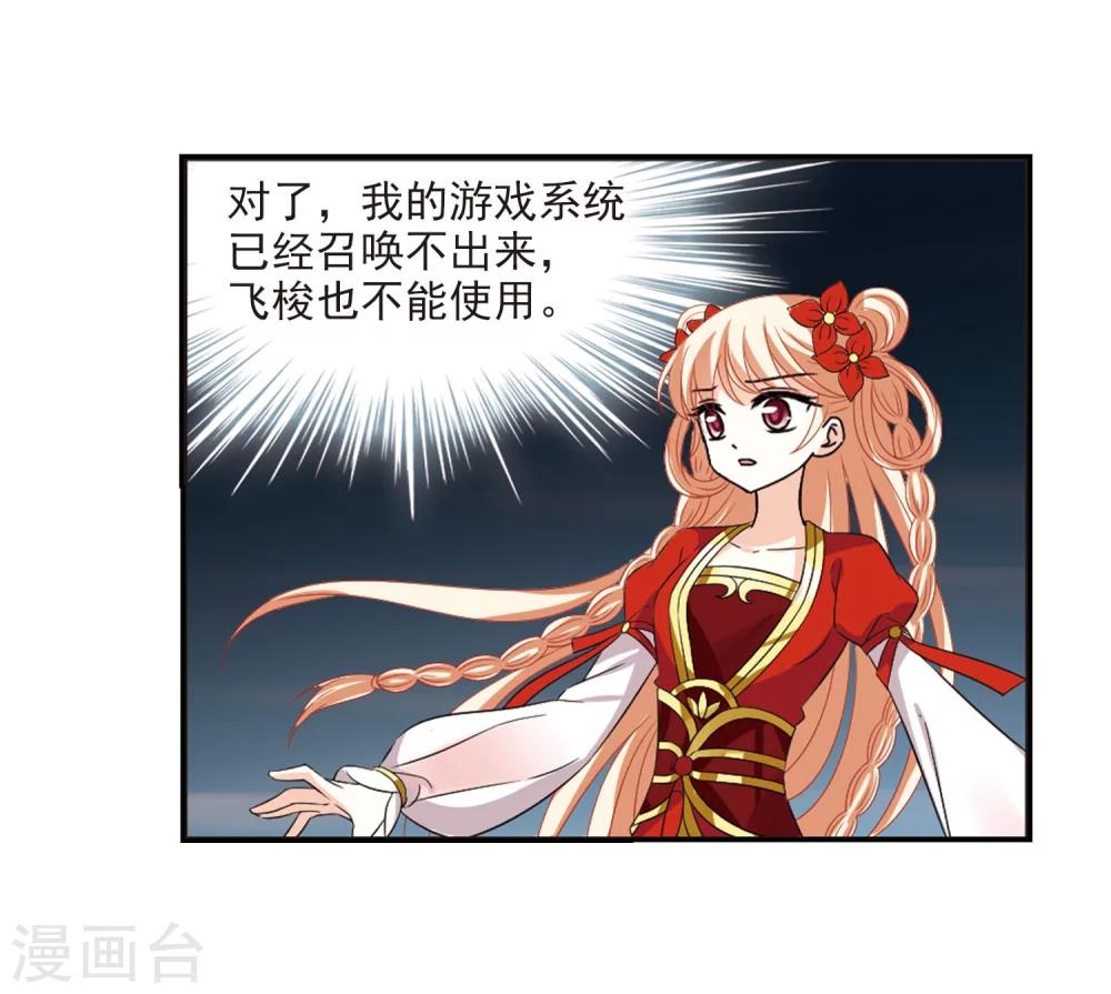 风起苍岚韩漫全集-第287话 神识修炼2无删减无遮挡章节图片 