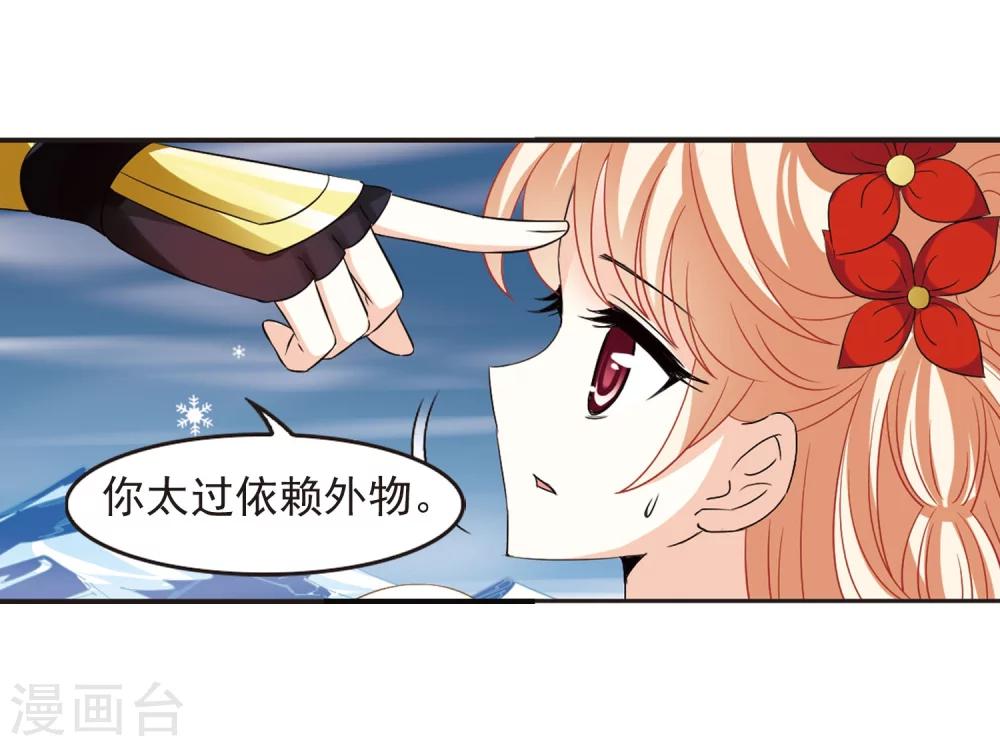 风起苍岚韩漫全集-第287话 神识修炼2无删减无遮挡章节图片 