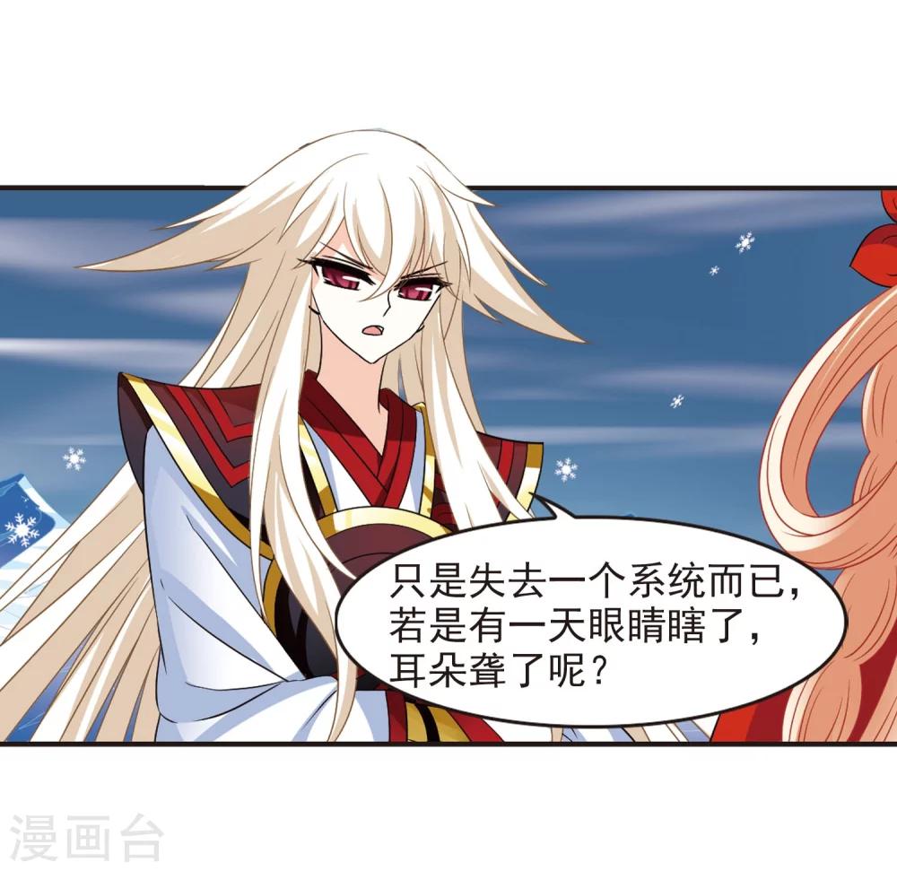 风起苍岚韩漫全集-第287话 神识修炼2无删减无遮挡章节图片 