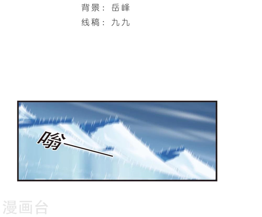 风起苍岚韩漫全集-第287话 神识修炼2无删减无遮挡章节图片 