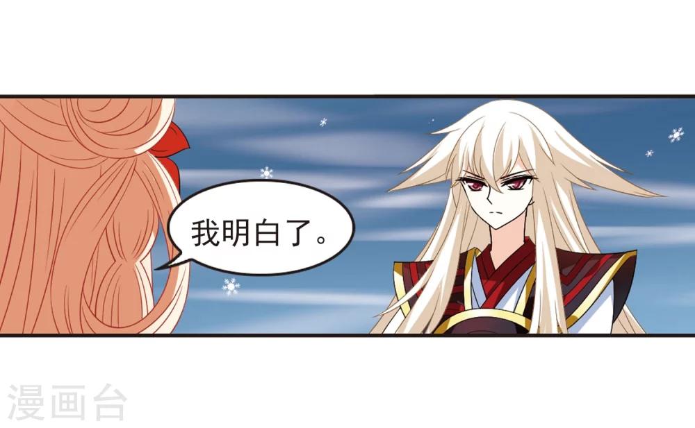 风起苍岚韩漫全集-第287话 神识修炼2无删减无遮挡章节图片 