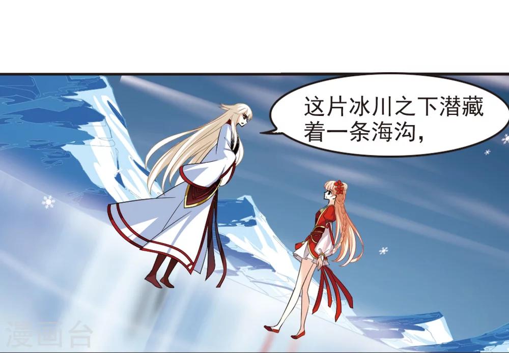 风起苍岚韩漫全集-第287话 神识修炼2无删减无遮挡章节图片 