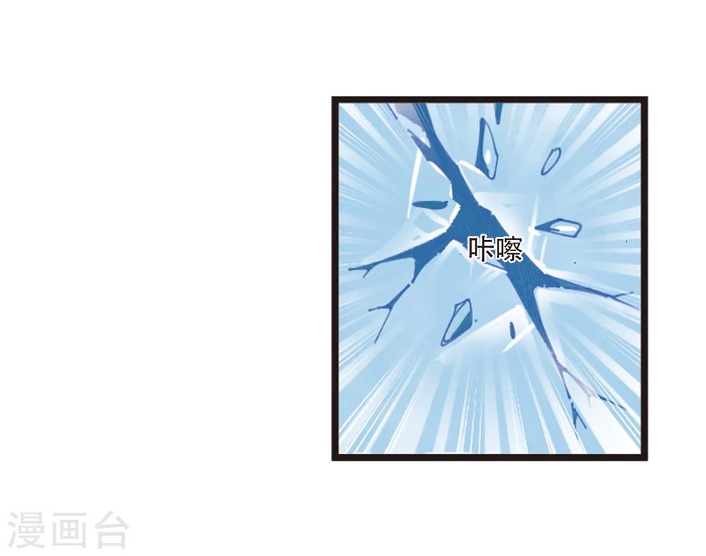 风起苍岚韩漫全集-第287话 神识修炼2无删减无遮挡章节图片 