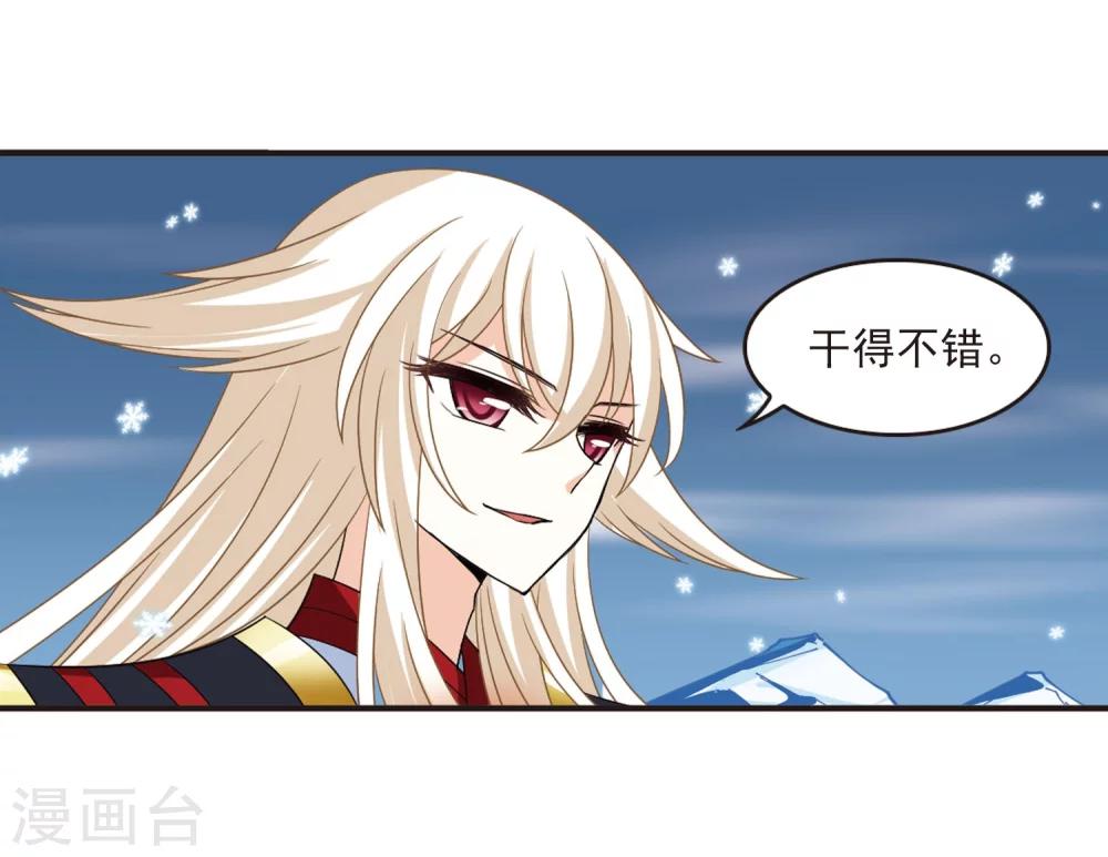 风起苍岚韩漫全集-第287话 神识修炼2无删减无遮挡章节图片 