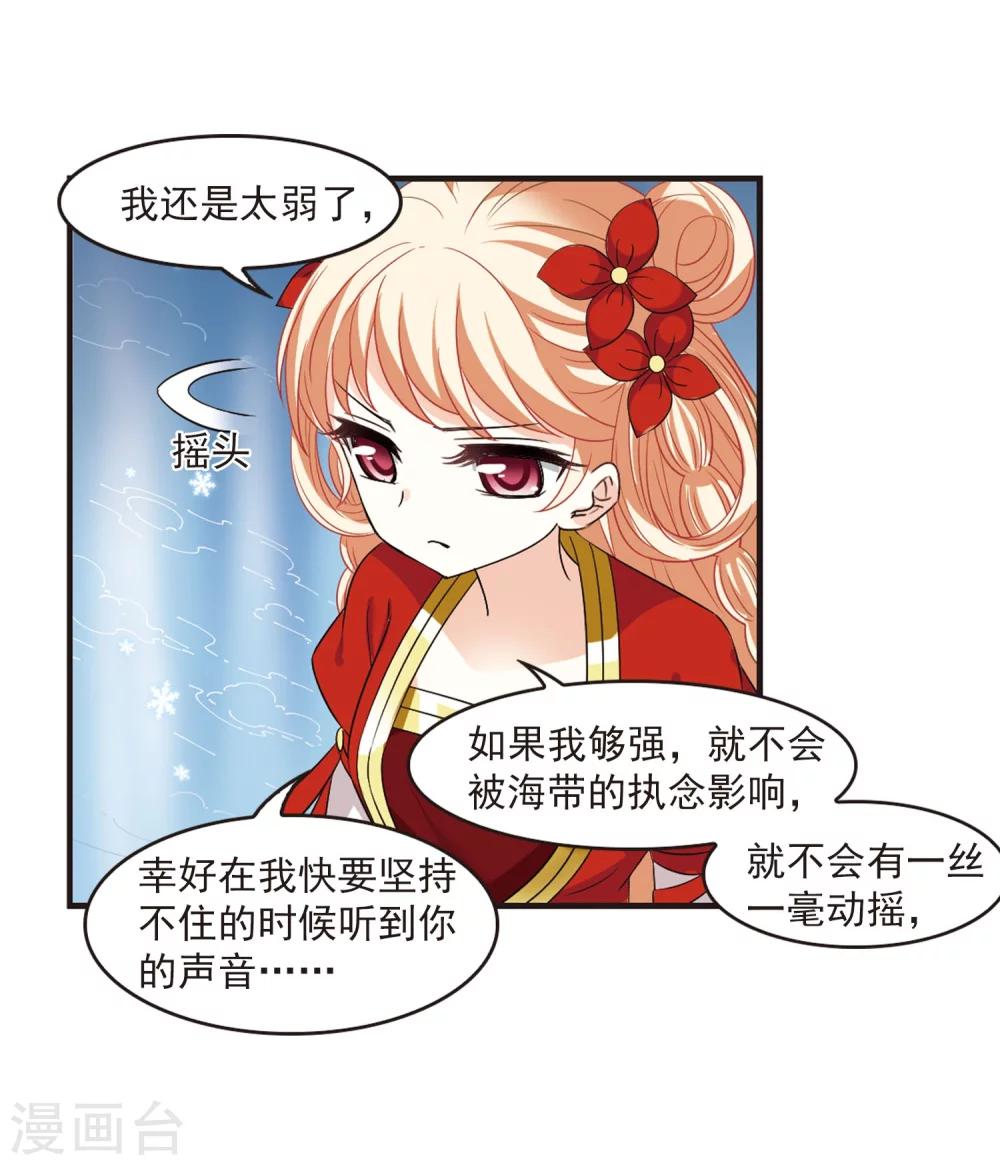 风起苍岚韩漫全集-第287话 神识修炼2无删减无遮挡章节图片 