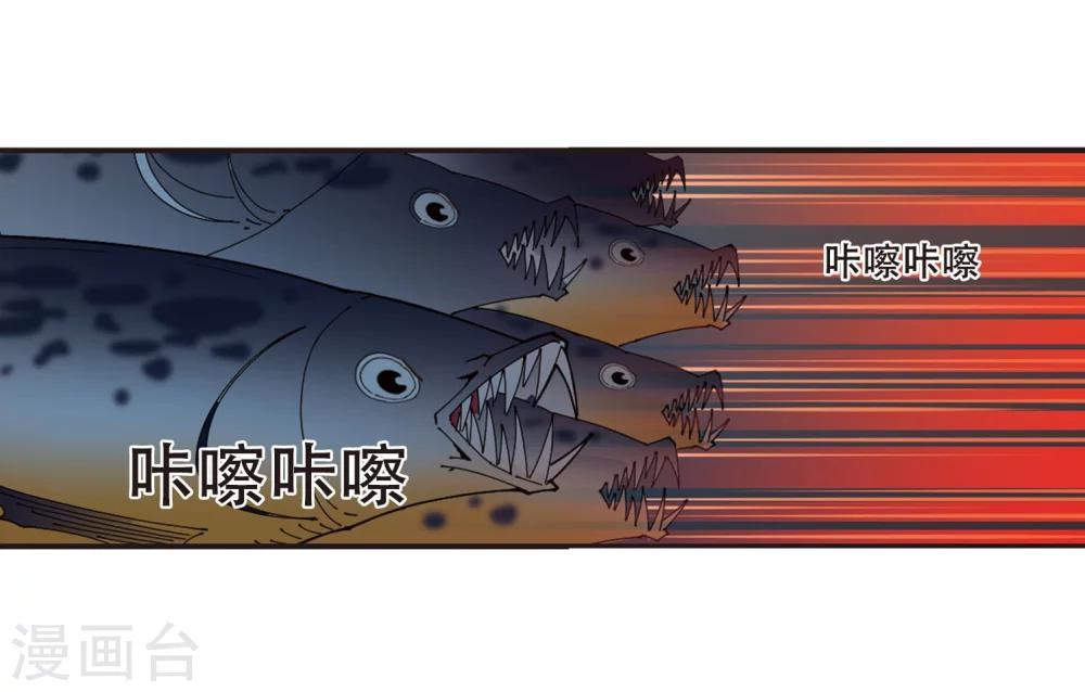 风起苍岚韩漫全集-第289话 神识修炼4无删减无遮挡章节图片 