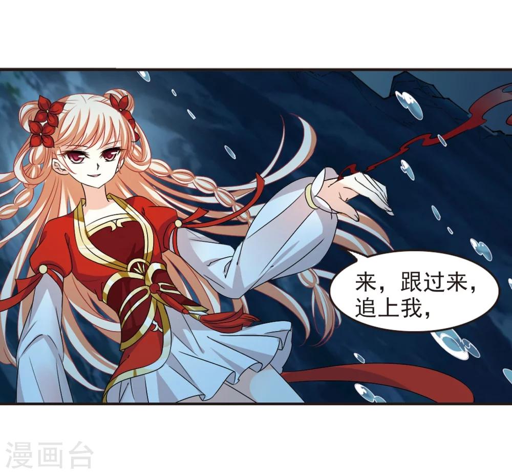 风起苍岚韩漫全集-第289话 神识修炼4无删减无遮挡章节图片 