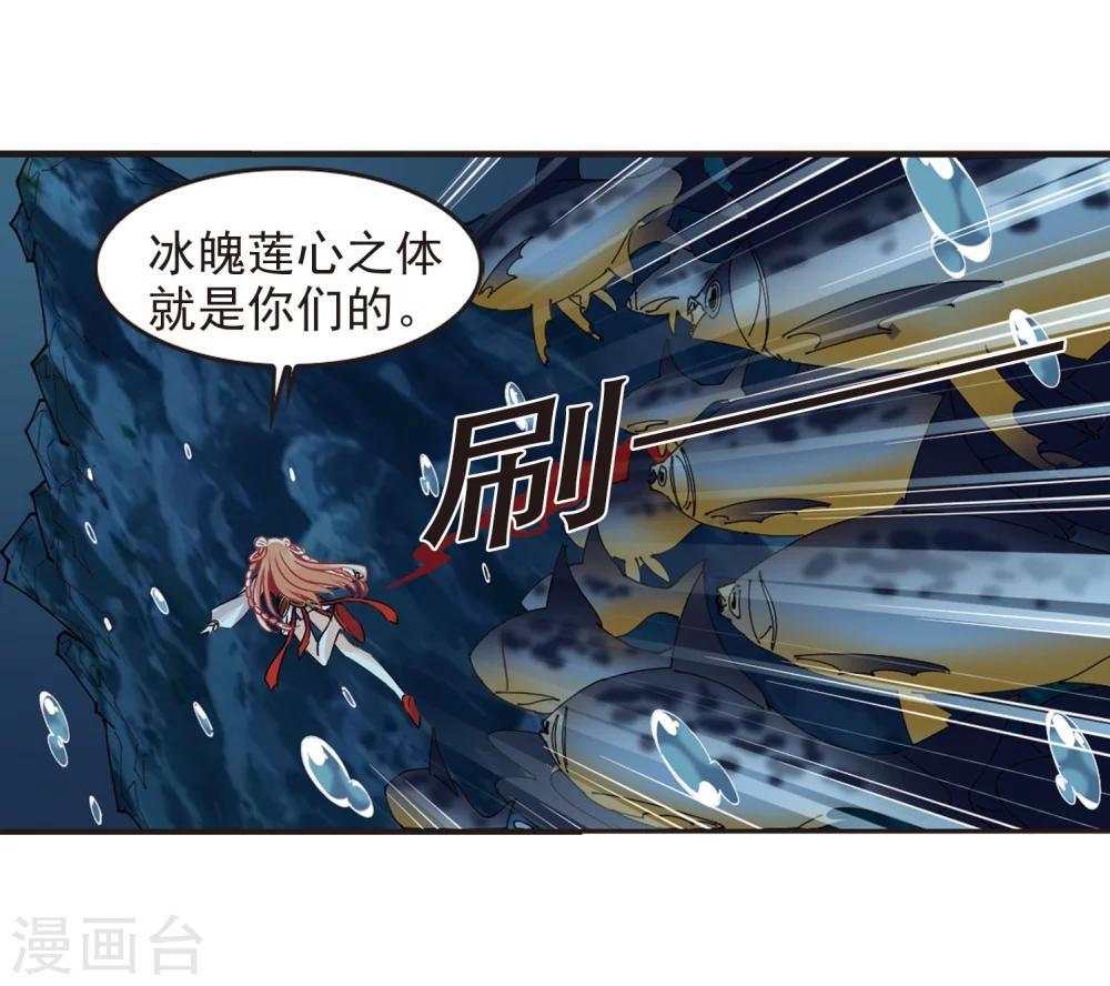 风起苍岚韩漫全集-第289话 神识修炼4无删减无遮挡章节图片 