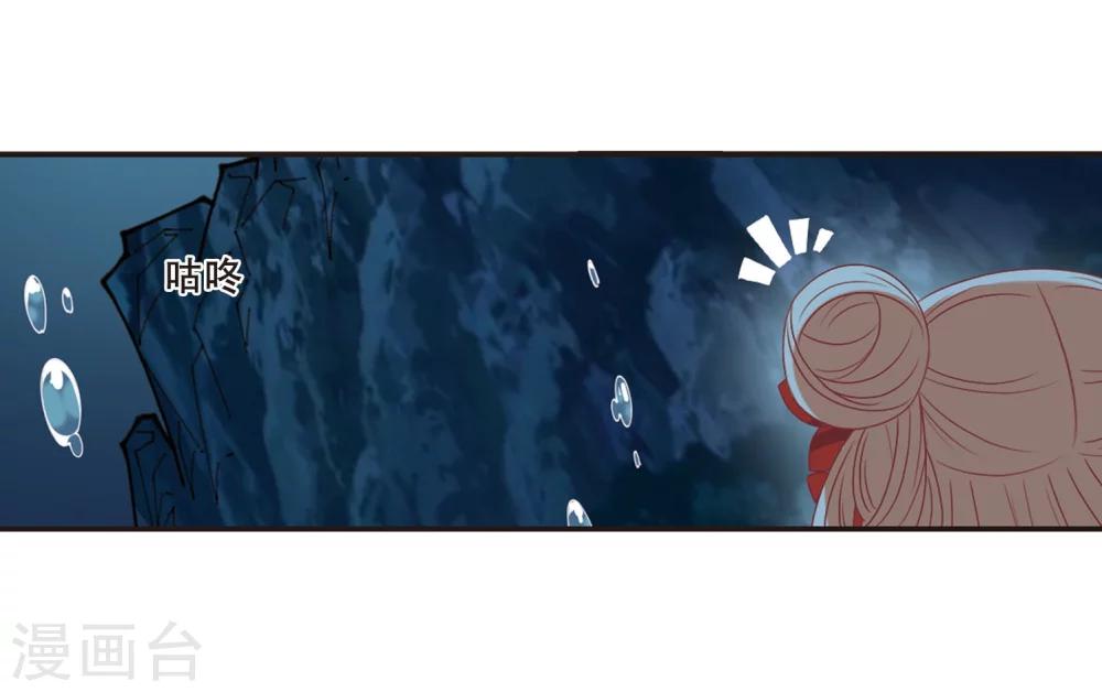 风起苍岚韩漫全集-第289话 神识修炼4无删减无遮挡章节图片 
