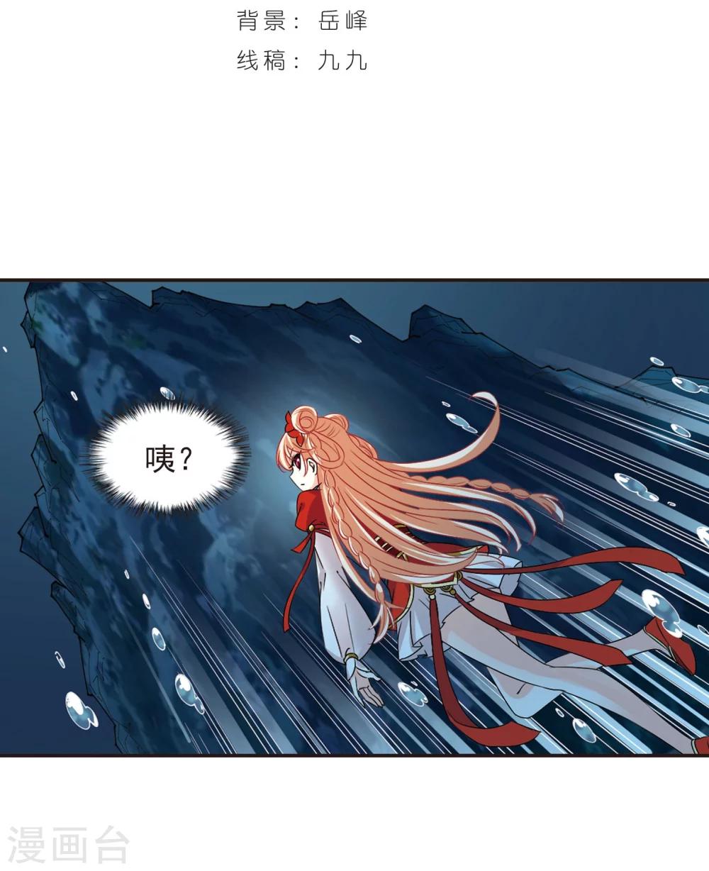 风起苍岚韩漫全集-第289话 神识修炼4无删减无遮挡章节图片 