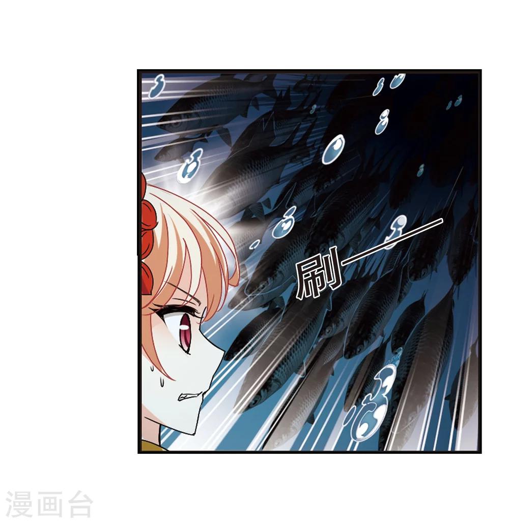 风起苍岚韩漫全集-第289话 神识修炼4无删减无遮挡章节图片 