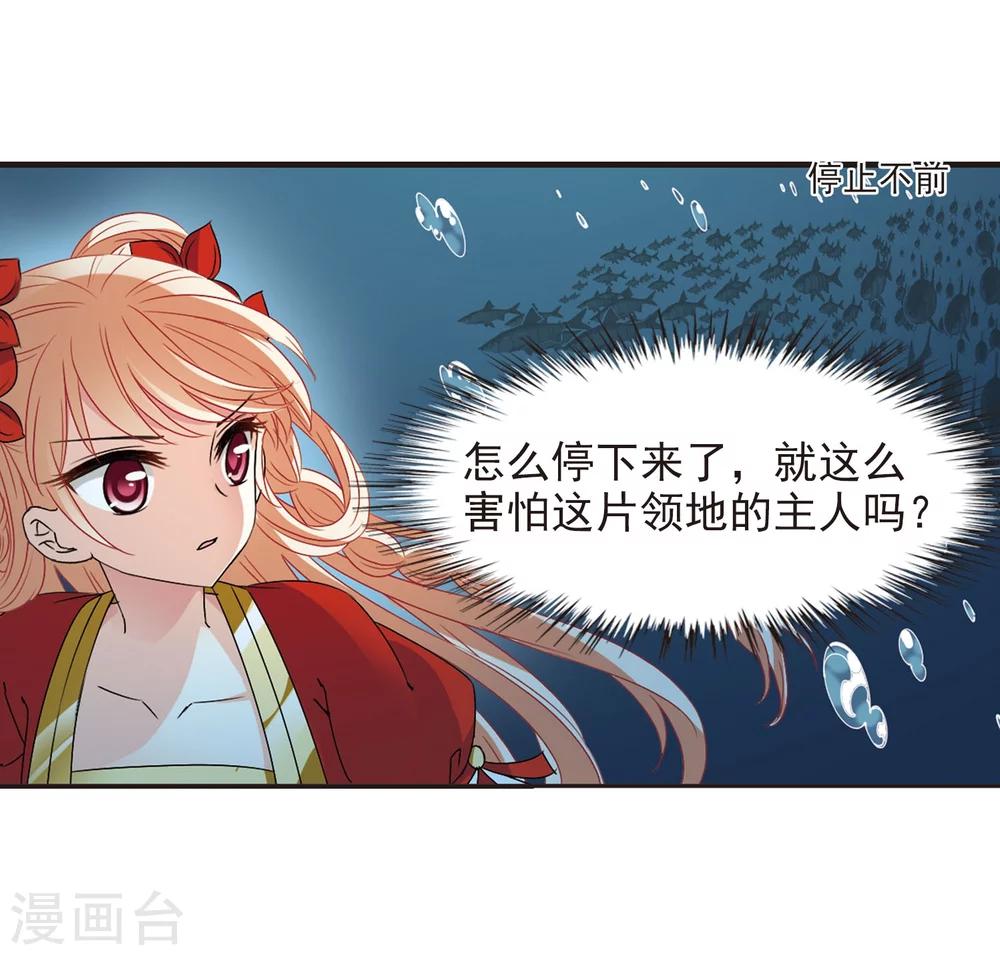风起苍岚韩漫全集-第289话 神识修炼4无删减无遮挡章节图片 