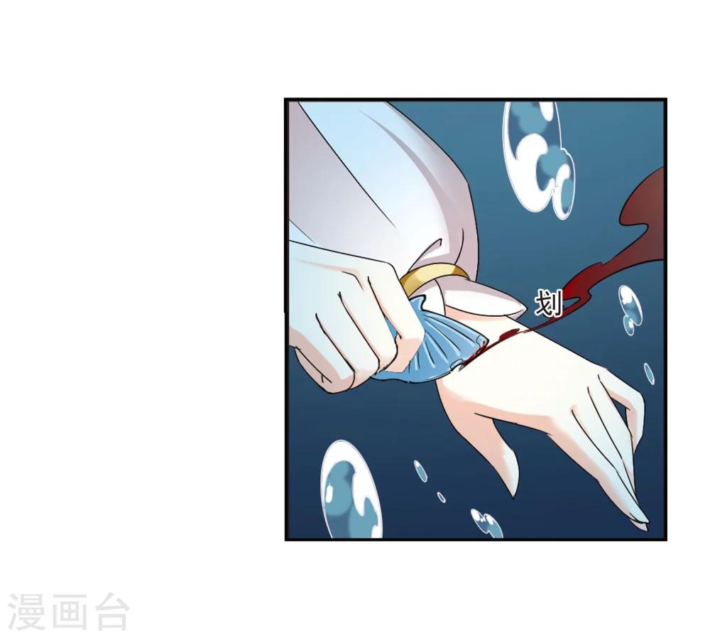 风起苍岚韩漫全集-第289话 神识修炼4无删减无遮挡章节图片 