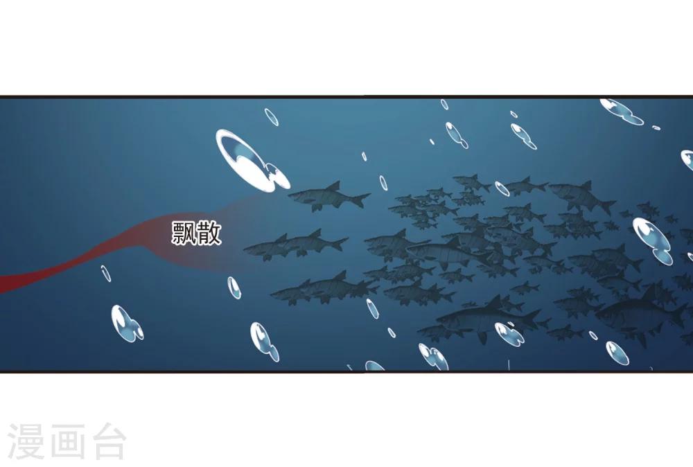 风起苍岚韩漫全集-第289话 神识修炼4无删减无遮挡章节图片 
